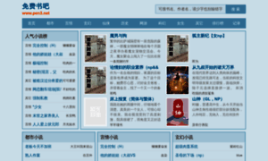 Pen3.net thumbnail