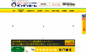 Penguin-home.com thumbnail