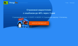 Penguins.ru thumbnail