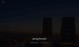 Pengzhenjin.top thumbnail