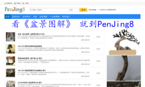 Penjing8.com thumbnail