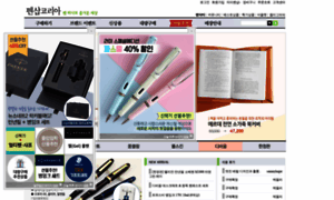 Penshop.co.kr thumbnail