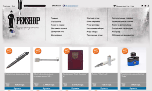 Penshop.com.ua thumbnail