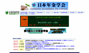 Pension-academy.jp thumbnail