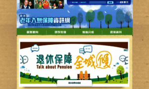 Pension.org.hk thumbnail