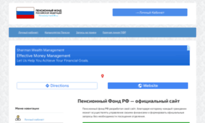 Pensionniy-fond-rf.ru thumbnail