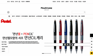 Penstore.co.kr thumbnail