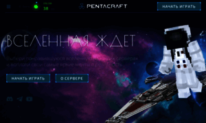 Pentacraft.net thumbnail