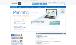 Pentaho-partner.jp thumbnail