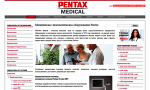 Pentax-medical.ru thumbnail