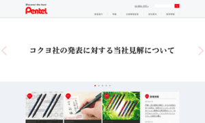 Pentel.co.jp thumbnail