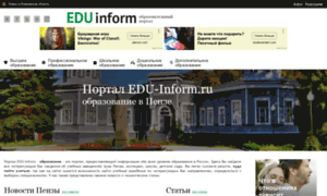 Penza.edu-inform.ru thumbnail