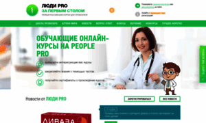 People-pro.ru thumbnail