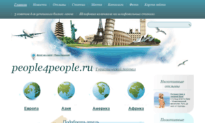 People4people.ru thumbnail