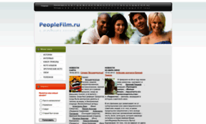 Peoplefilm.ru thumbnail