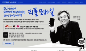 Peoplemake.co.kr thumbnail