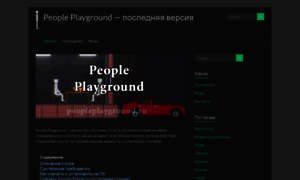 Peopleplayground.ru thumbnail