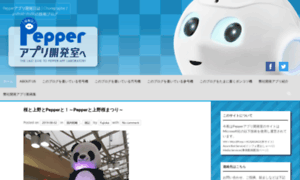 Pepper.infodex.co.jp thumbnail