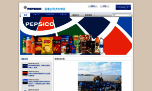 Pepsico.com.cn thumbnail