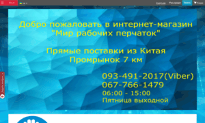 Perchatki-opt-7km.ub.ua thumbnail