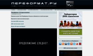 Pereformat.ru thumbnail