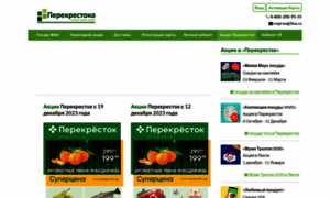 Perekrestoka.ru thumbnail