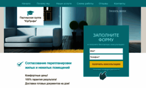 Pereplanirovka-chelny.ru thumbnail