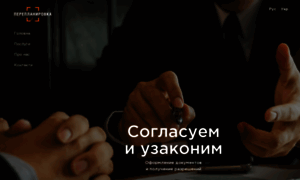 Pereplanirovka.com.ua thumbnail
