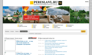 Pereslavl.ru thumbnail