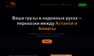 Perevezi.kz thumbnail