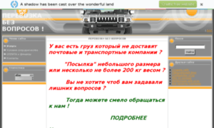 Perevezy-bv.ucoz.ua thumbnail