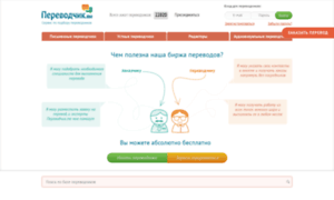 Perevodchik.me thumbnail