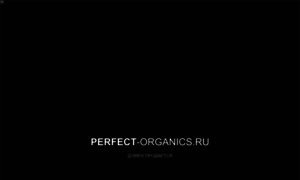 Perfect-organics.ru thumbnail