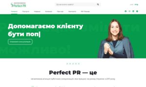 Perfect-pr.com.ua thumbnail