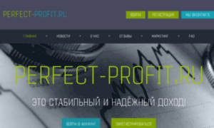 Perfect-profit.ru thumbnail