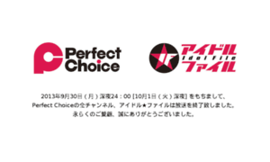 Perfectchoice-ex.com thumbnail