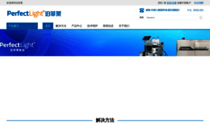 Perfectlight.cn thumbnail