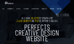 Perfects.kr thumbnail