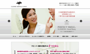 Perfectsmile.jp thumbnail