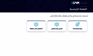 Perform.gcam.gov.sa thumbnail