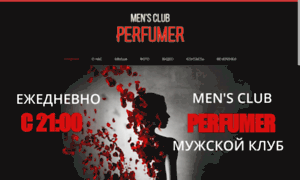 Perfumer-club.com thumbnail