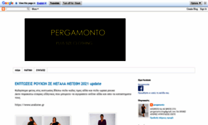 Pergamonto.blogspot.com thumbnail
