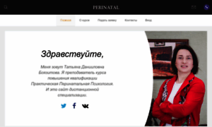 Perinat.eeip.ru thumbnail