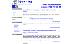 Periscop.prpc.ru thumbnail