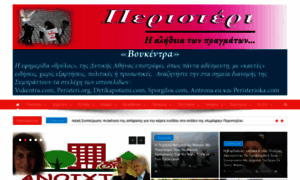 Peristeri.org thumbnail