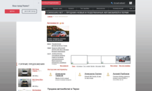 Perm.carsguru.net thumbnail