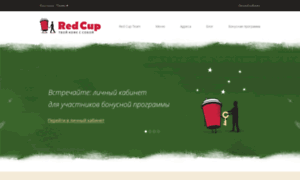 Perm.red-cup.ru thumbnail