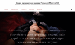 Permanentmakeup1.ru thumbnail