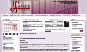 Permarchive.ru thumbnail