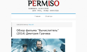 Permiso.ru thumbnail